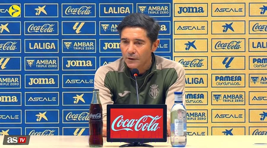 马塞利诺:备战卓有成效 战胜皇马总能令人满意 马塞利诺:备战卓有成效 战胜皇马总能令人满意