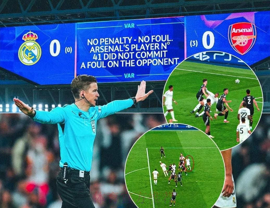 皇马不满裁判两次改判:黄牌变红牌+任意球变点球