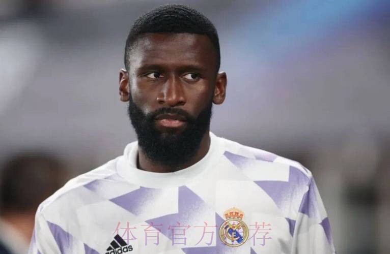 吕迪格无意与蓝军续约 皇马愿满足1200万欧年薪